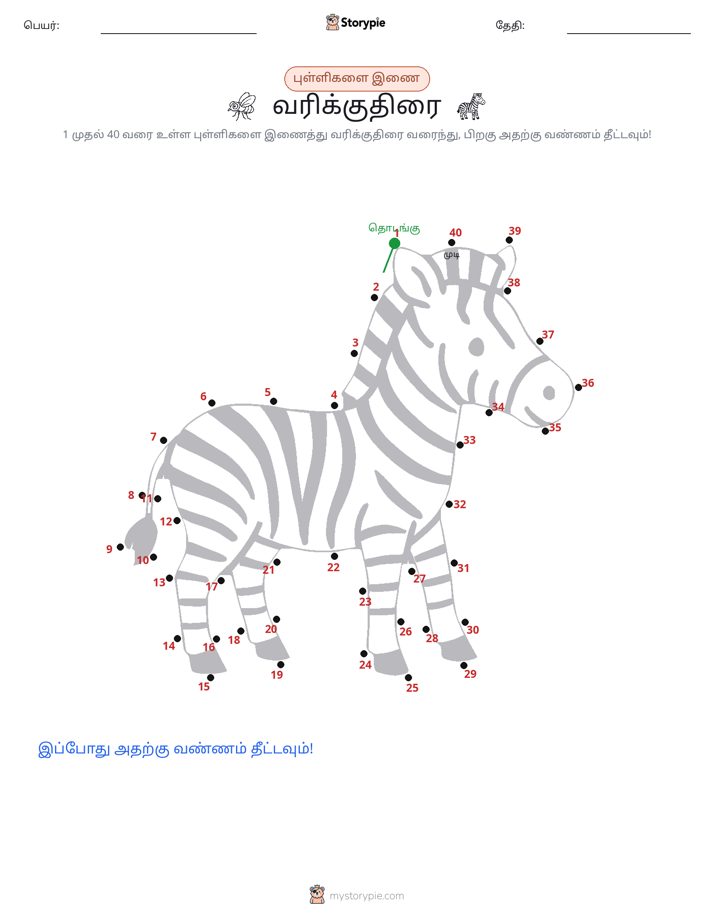 முத்து இணைப்பு
