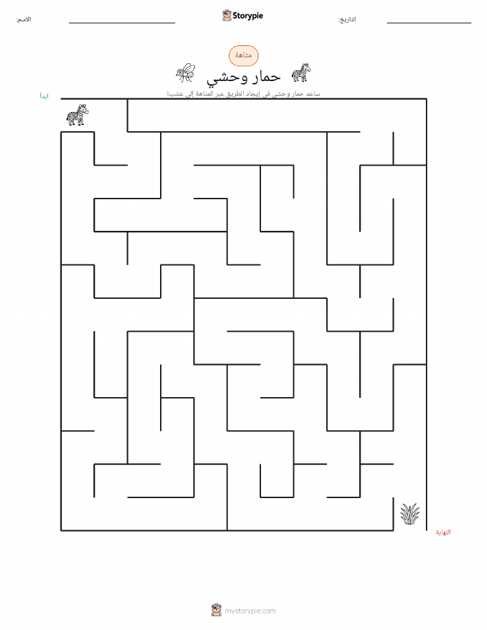 متاهة