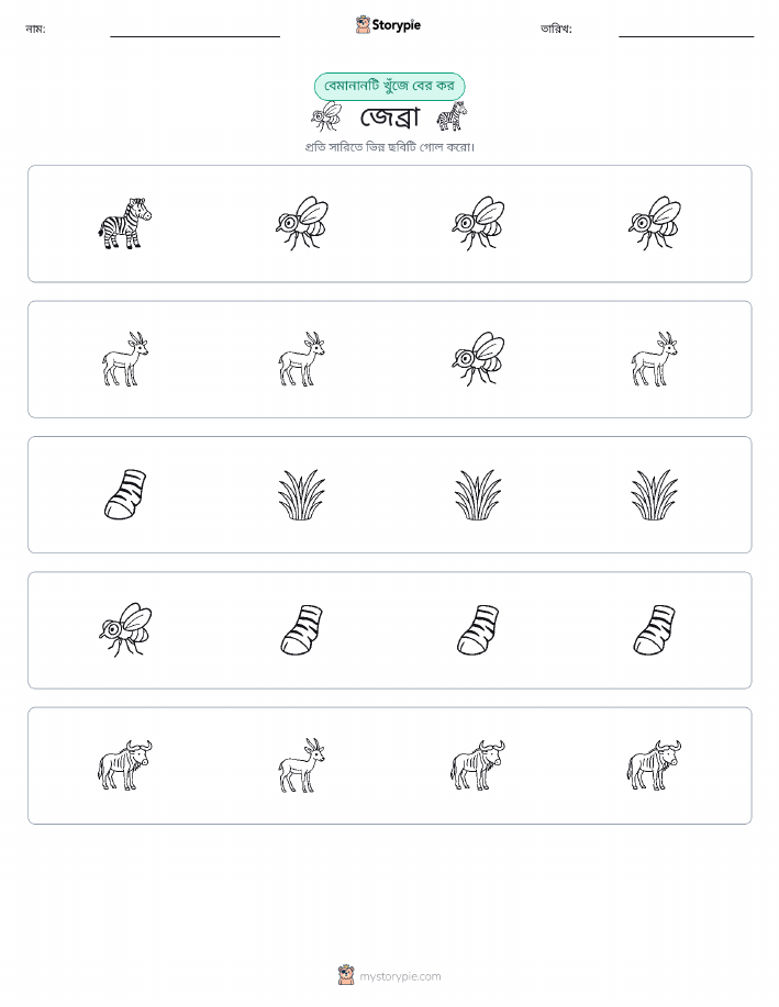 অদ্ভুত একটি