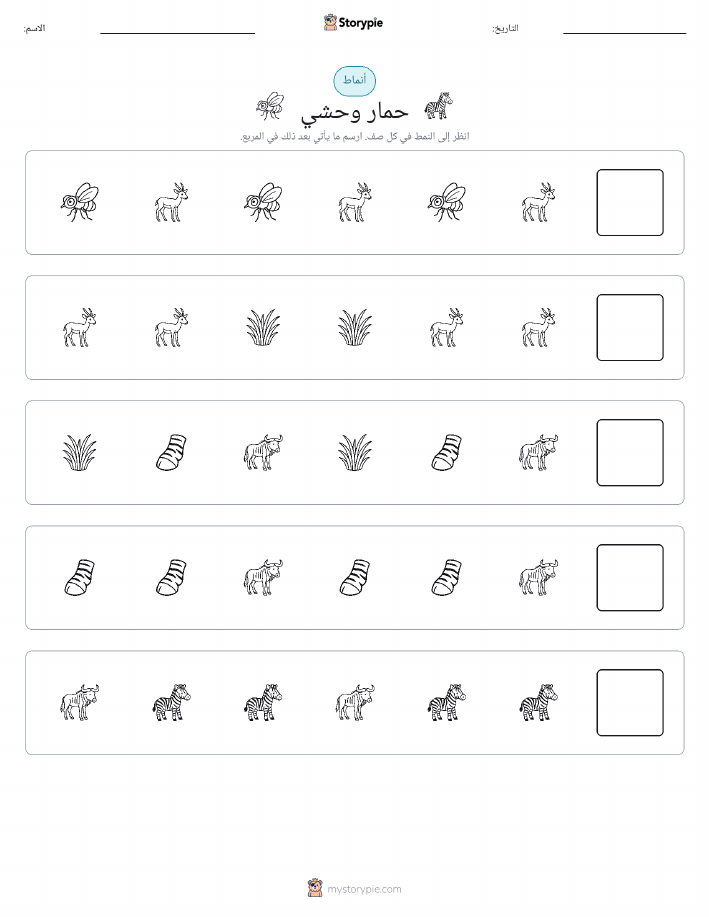 أنماط