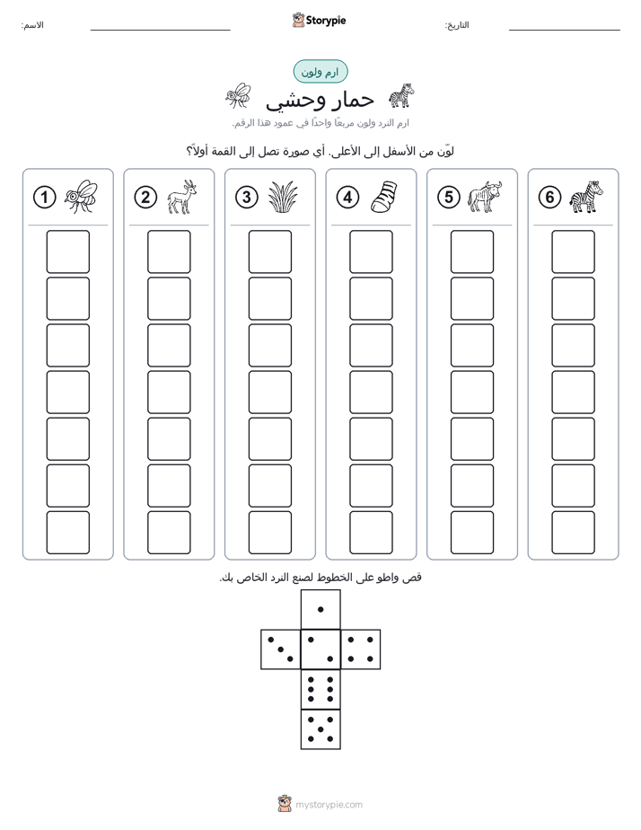 لف و لون