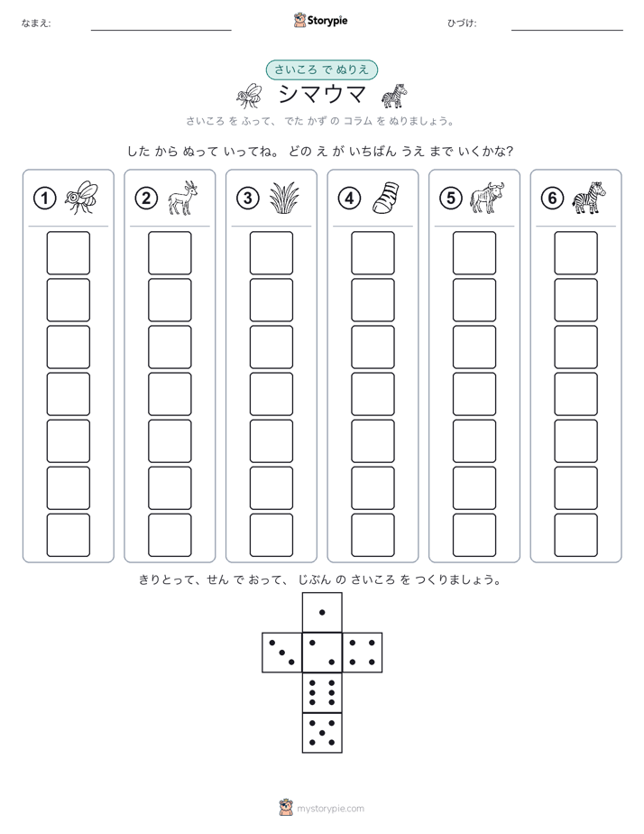ロール＆カラー