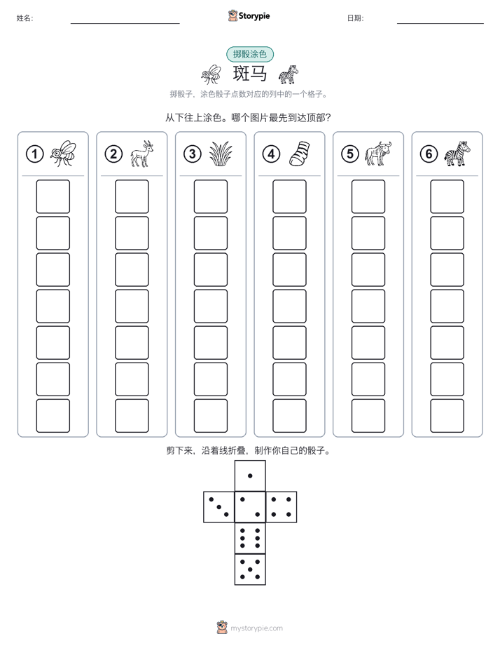 滚动与上色