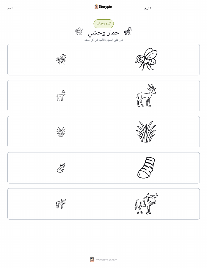 فرز
