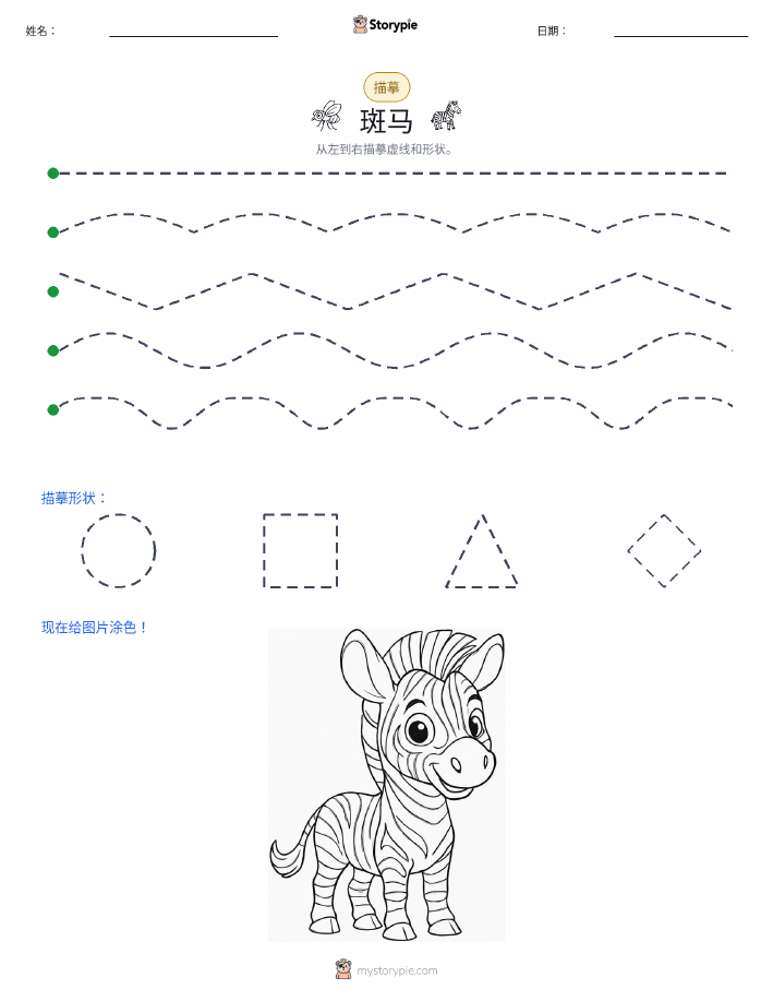 描摹