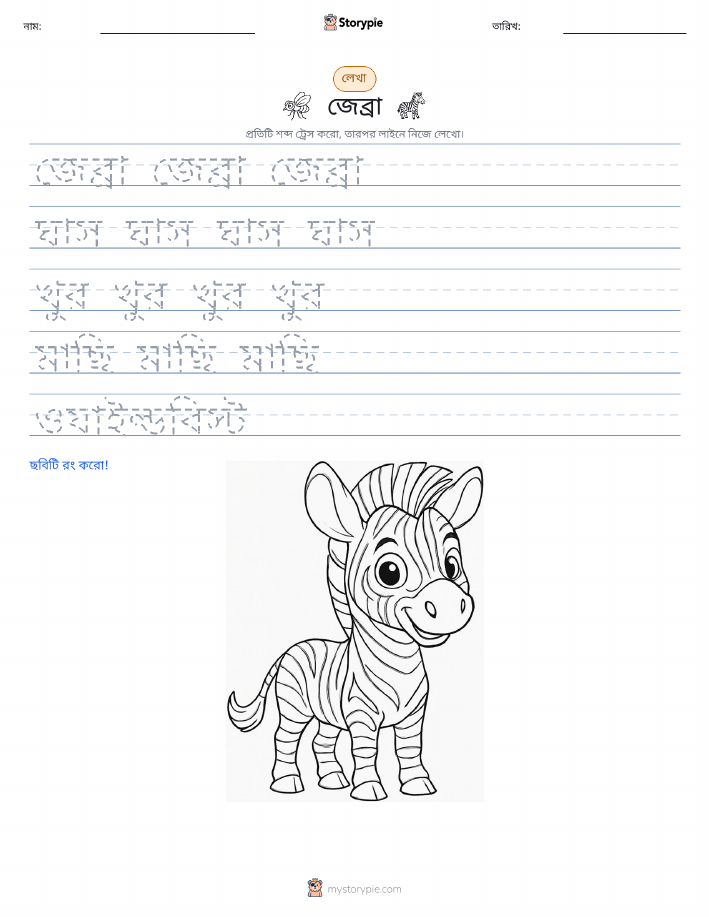 লেখার অনুশীলন