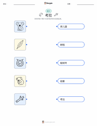 考拉 可打印工作表，适合儿童