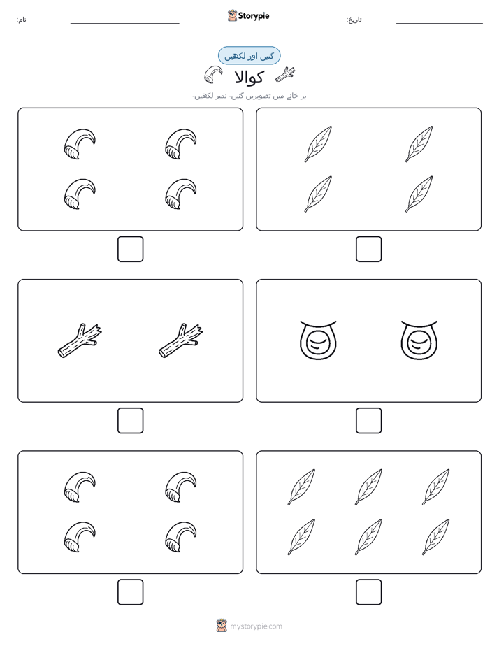گنیں اور لکھیں