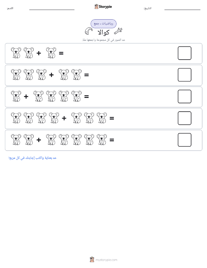 رياضيات بالصورة