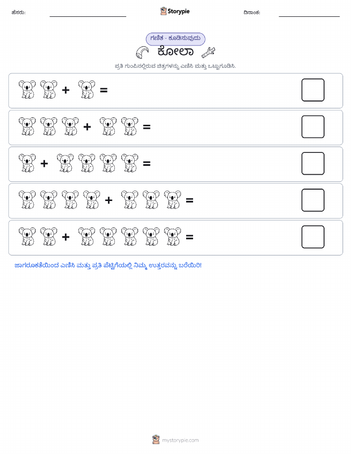 ಚಿತ್ರ ಗಣಿತ