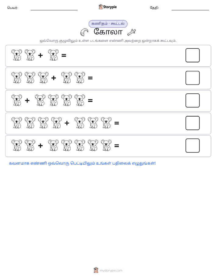 படம் கணிதம்