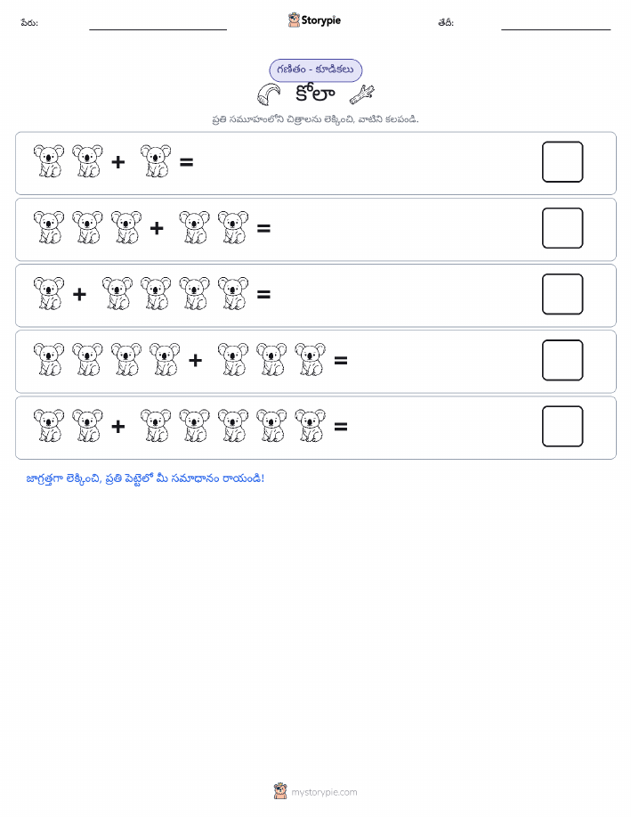 చిత్ర గణితం