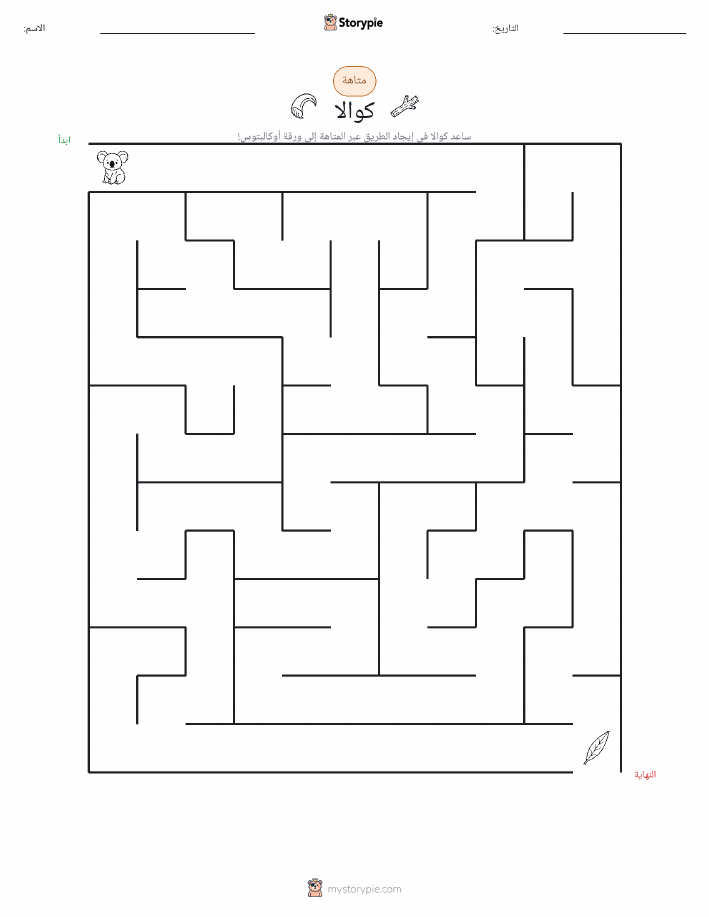 متاهة