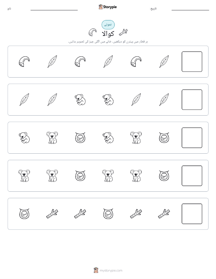 پیٹرن