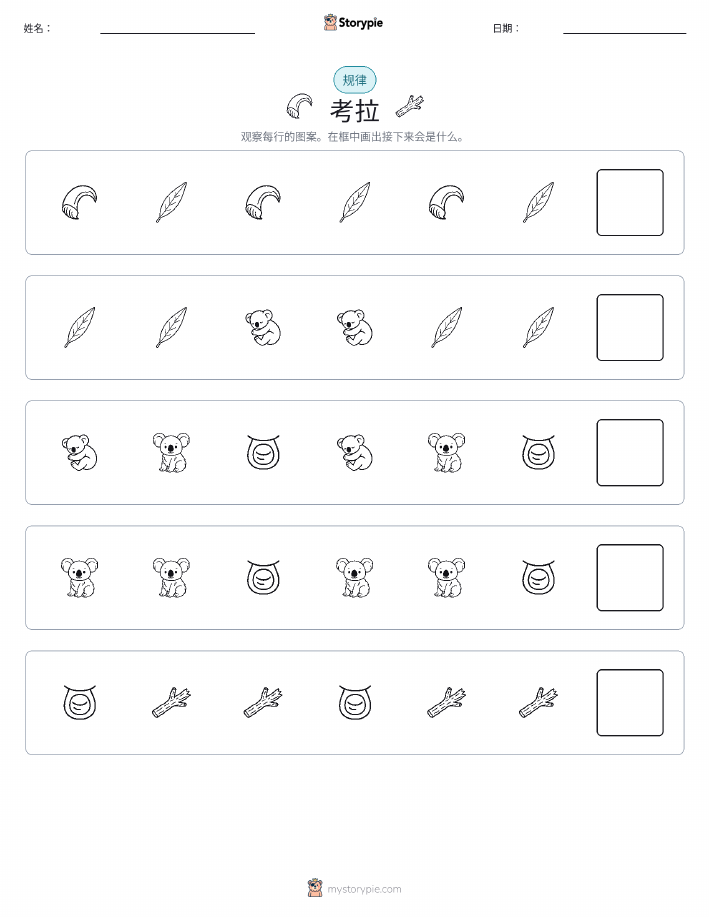 模式