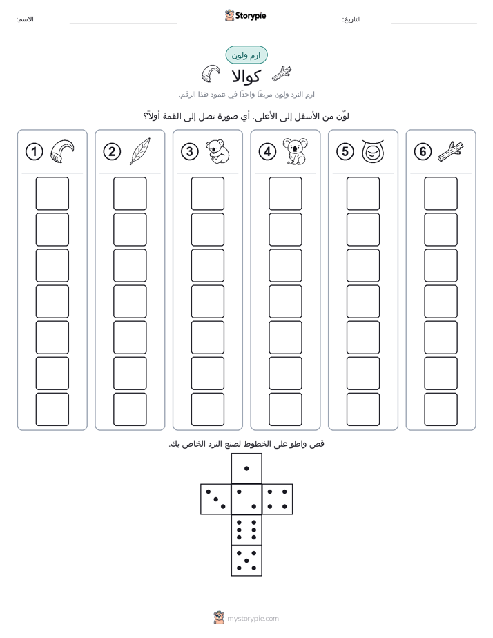 لف و لون