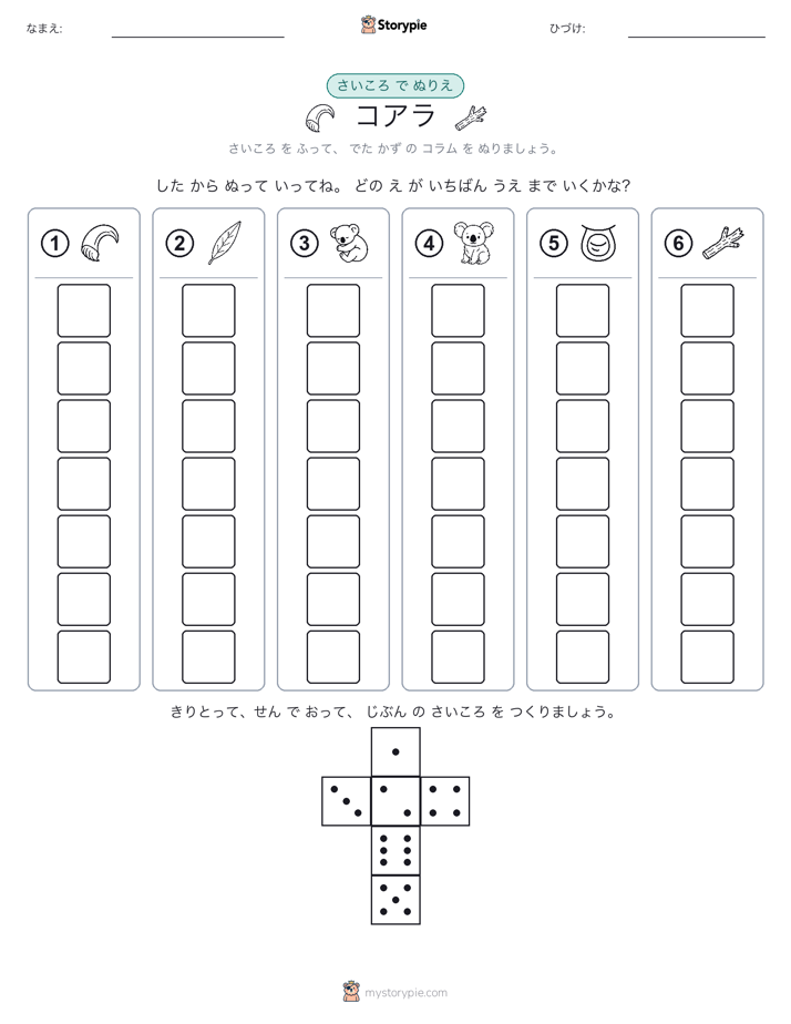 ロール＆カラー