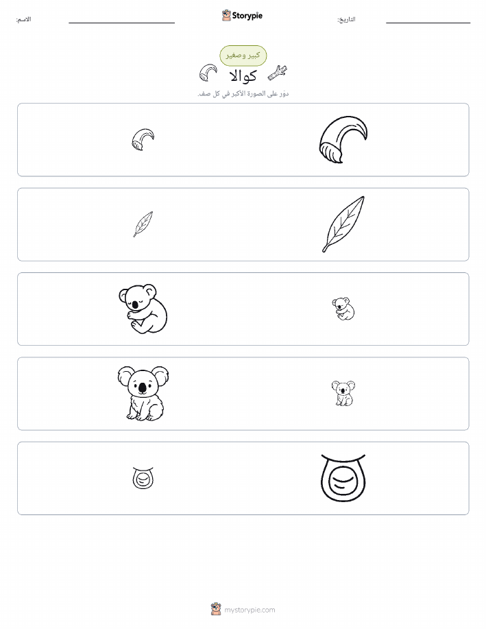 فرز