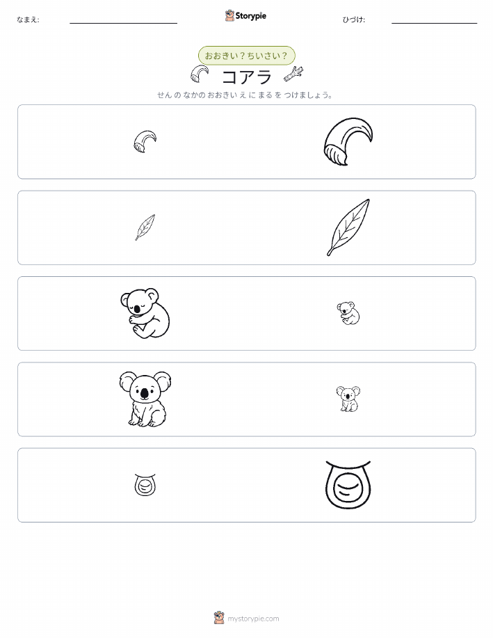 ソーティング