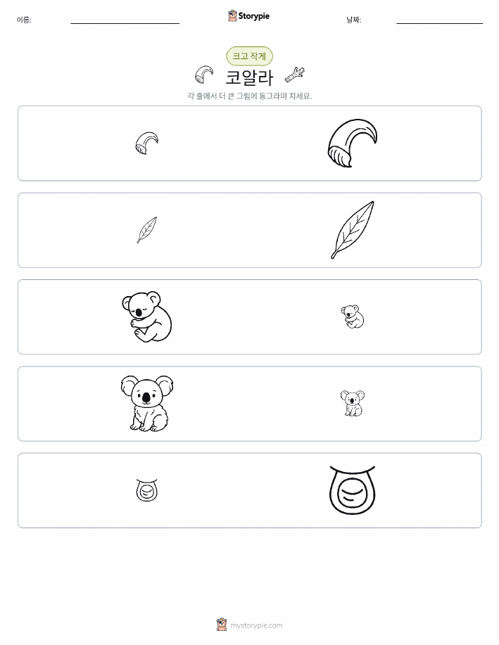 정렬