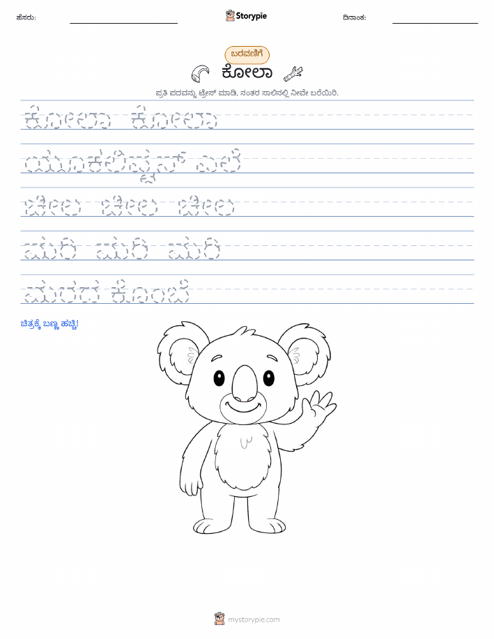 ಲೇಖನ ಅಭ್ಯಾಸ