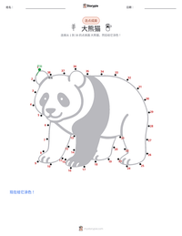 大熊猫 可打印工作表预览