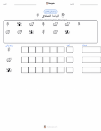 معاينة ورقة العمل القابلة للطباعة الباندا العملاقة