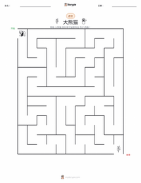 大熊猫 可打印工作表预览