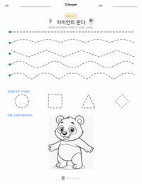 자이언트 판다 인쇄 가능한 워크시트 미리보기