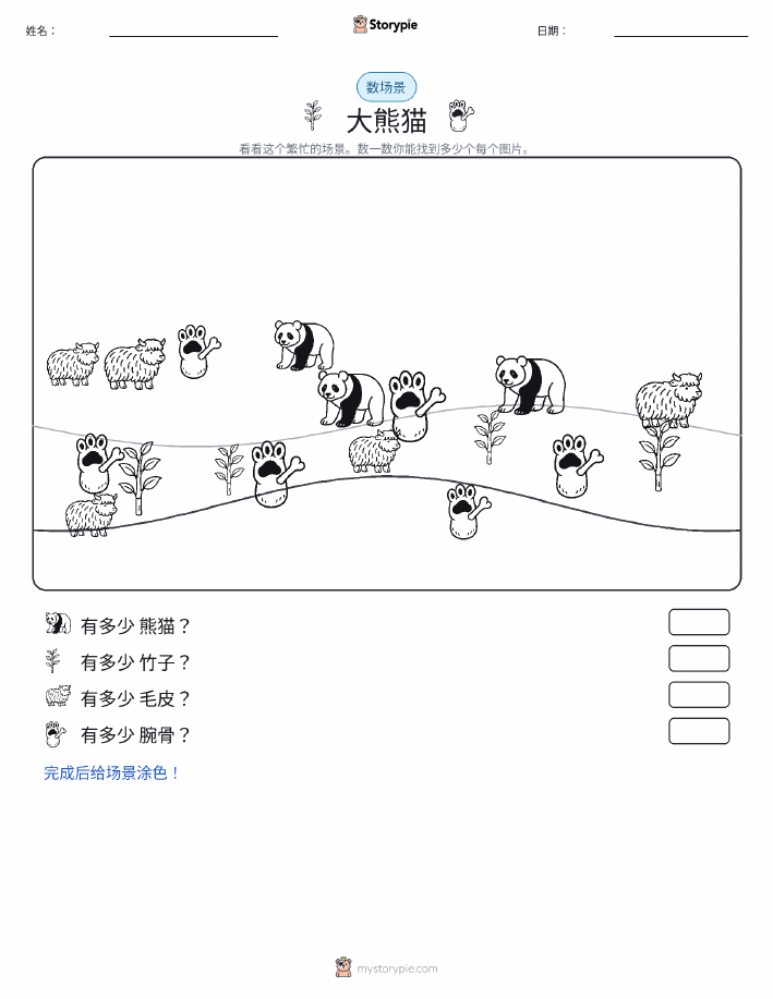 计数场景