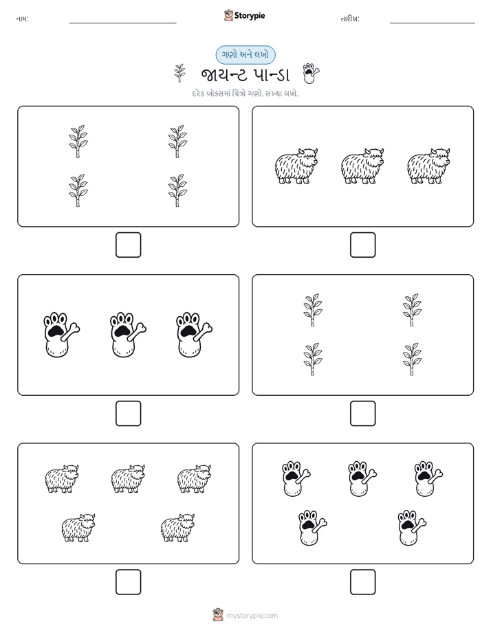 ગણો અને લખો