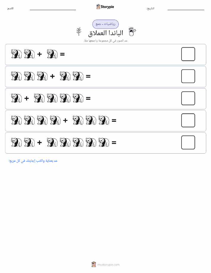 رياضيات بالصورة