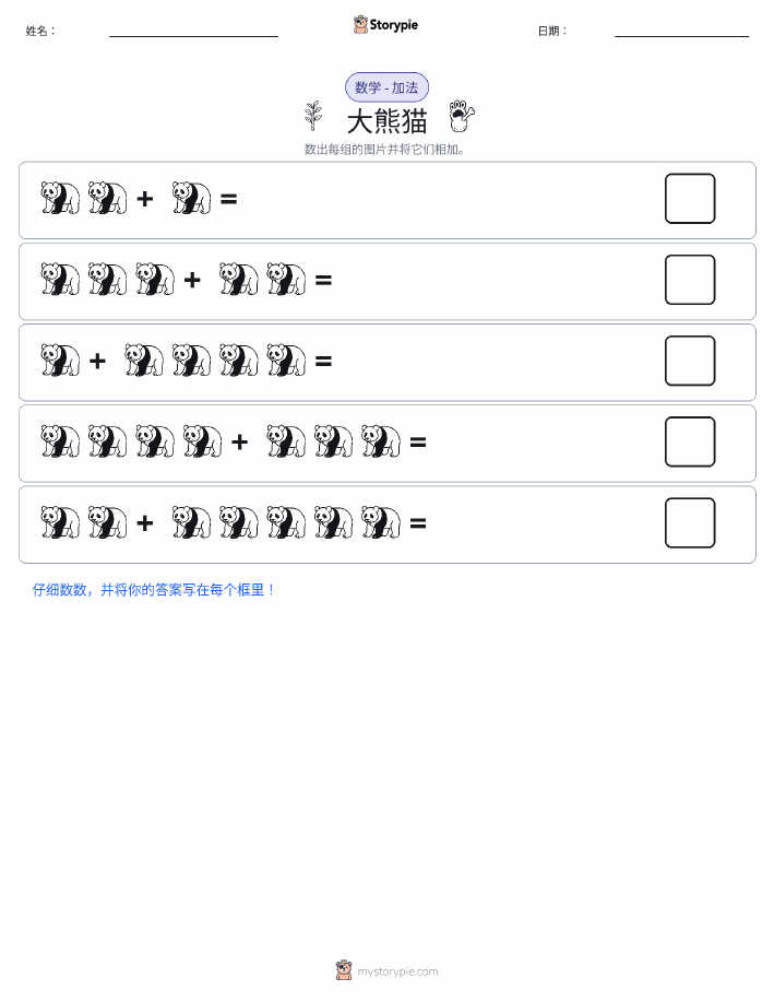 图画数学