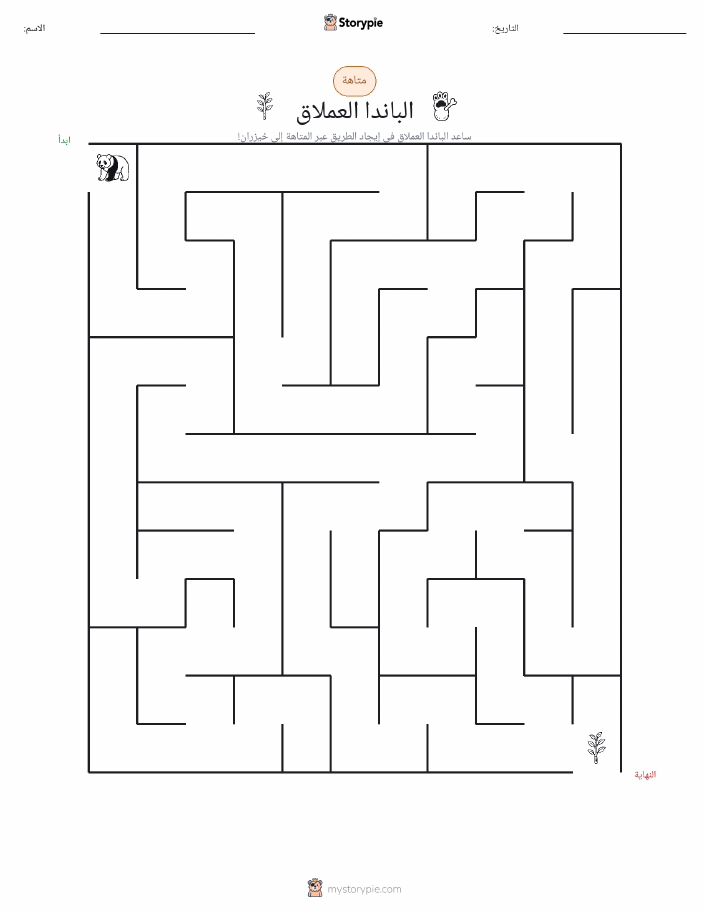 متاهة
