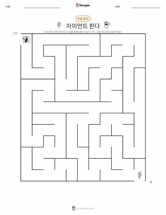 미로