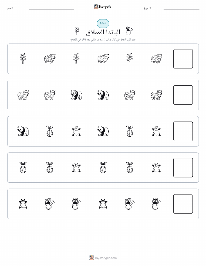 أنماط
