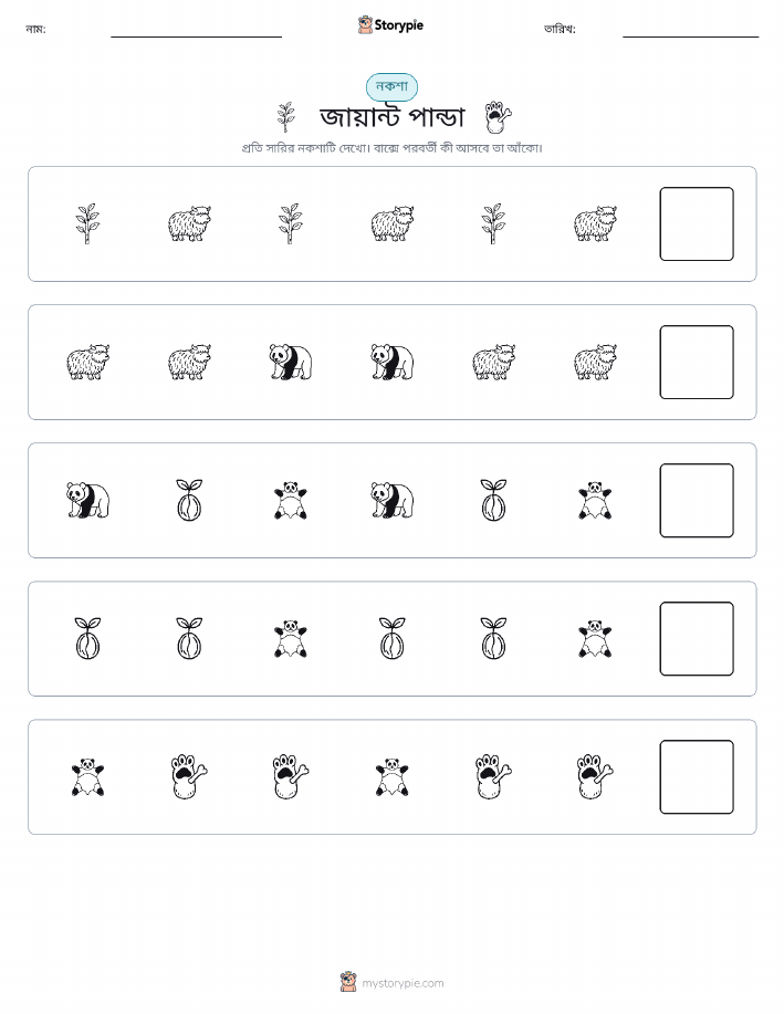 প্যাটার্ন