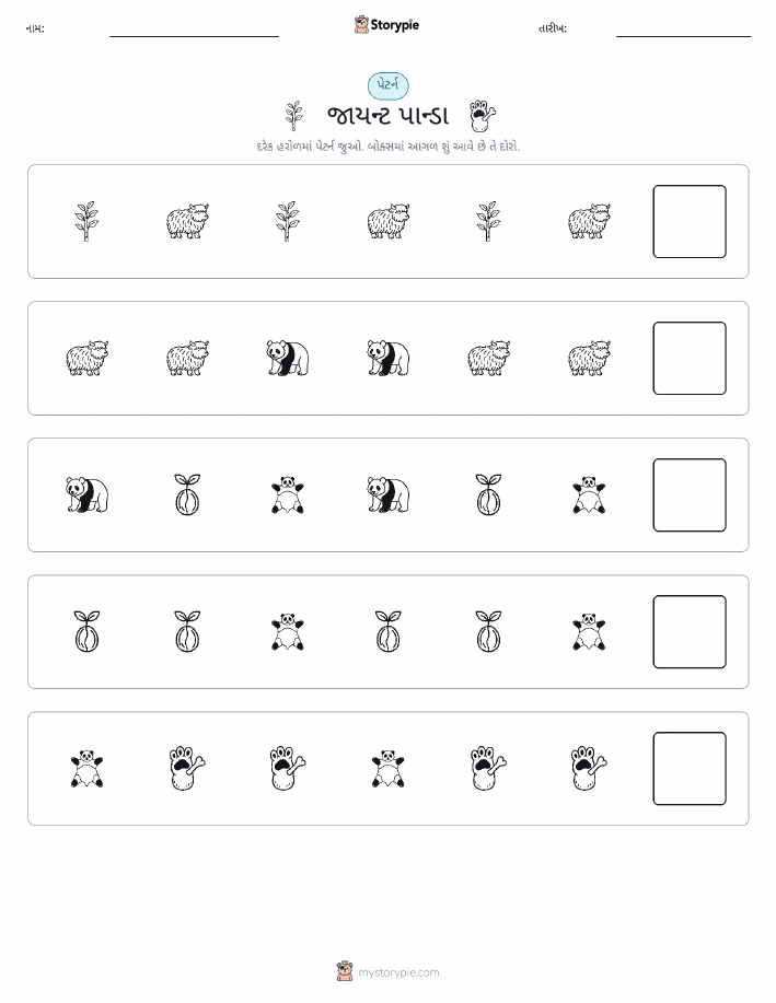 પેટર્ન