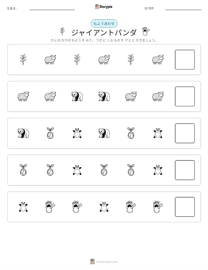 パターン