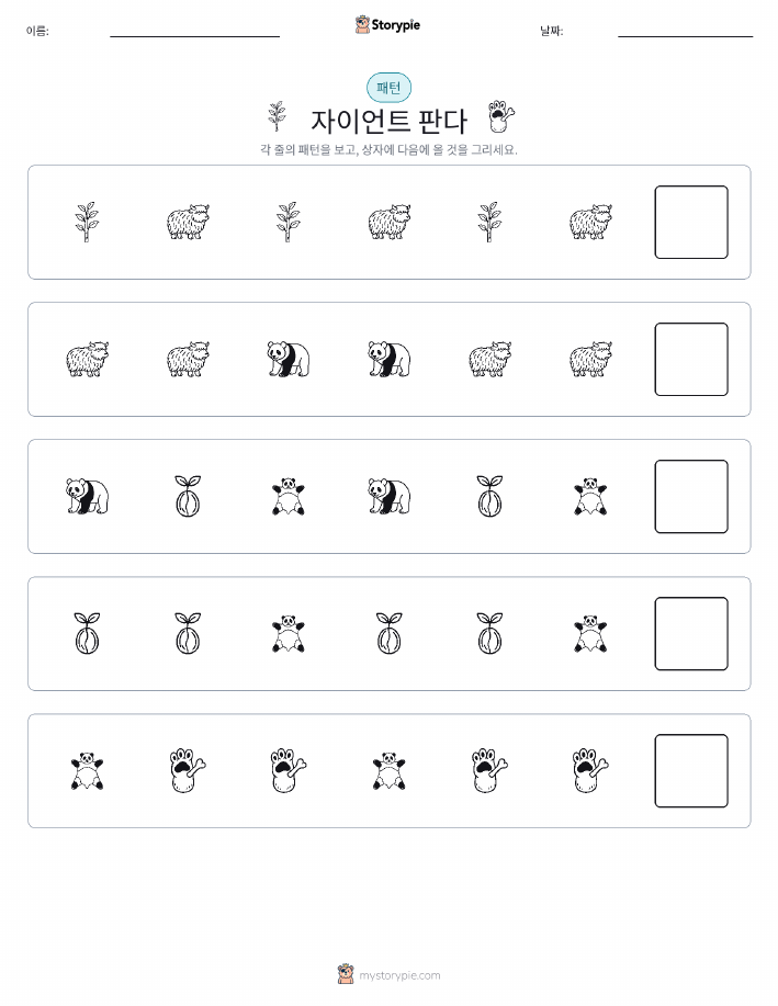 패턴