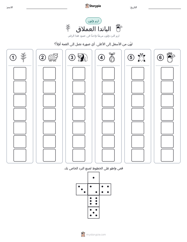 لف و لون