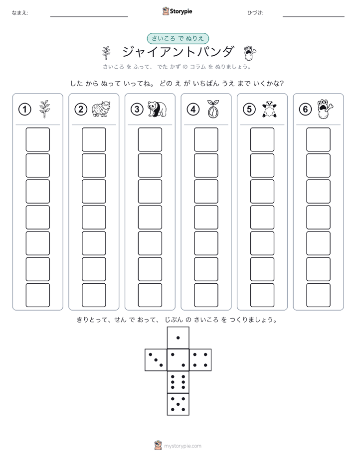 ロール＆カラー