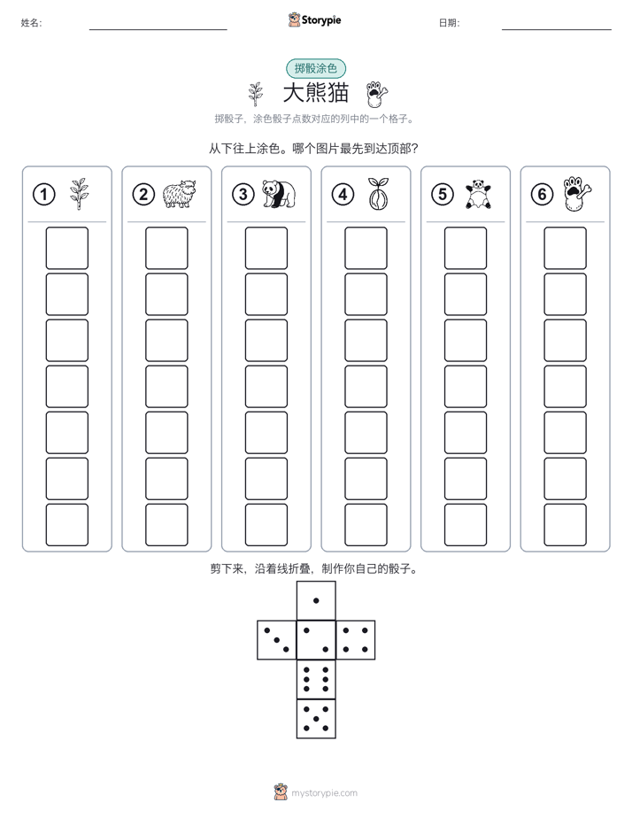 滚动与上色