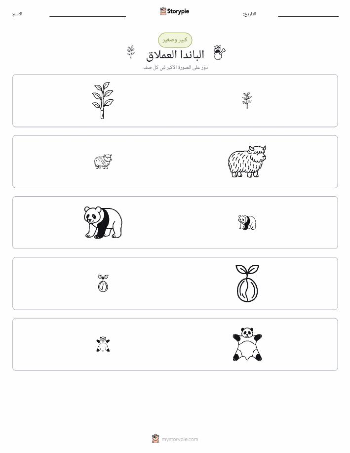 فرز