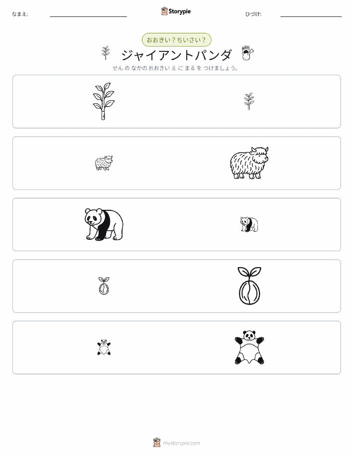 ソーティング