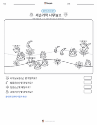 세발가락나무늘보 인쇄 가능한 워크시트 미리보기