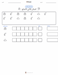 معاينة ورقة العمل القابلة للطباعة الكسلان ثلاثي الأصابع