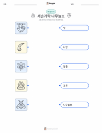 세발가락나무늘보 어린이용 인쇄 가능한 워크시트
