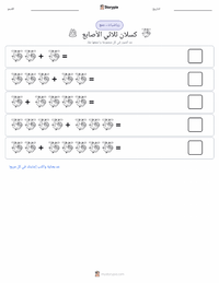 معاينة ورقة العمل القابلة للطباعة الكسلان ثلاثي الأصابع