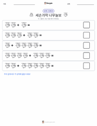 세발가락나무늘보 인쇄 가능한 워크시트 미리보기